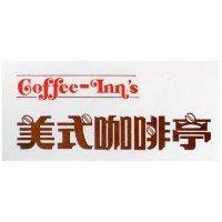 美式咖啡亭 COFFEE – INN ’ S 及圖