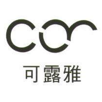 可露雅及圖