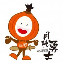 月桃勇士 WARRIOR SHELL GINGER 及圖
