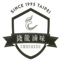 錢龍滷味、 CHUGALUG 、 SINCE 1995 TAIPEI 及圖