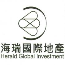 海瑞國際地產 Herald Global Investment 及圖