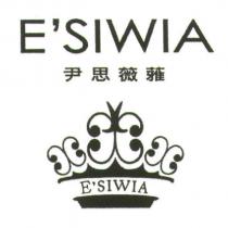 尹思薇蕥 E'SIWIA 及圖