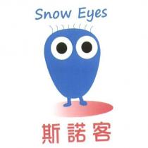 斯諾客及圖 Snow Eyes