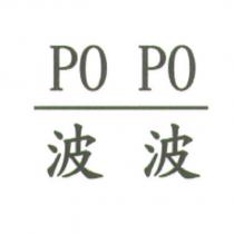 波波 POPO
