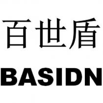 百世盾 BASIDN