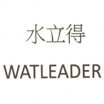 水立得 WATLEADER