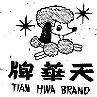 天華牌及圖