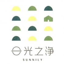 日光之淨 SUNNILY 及圖