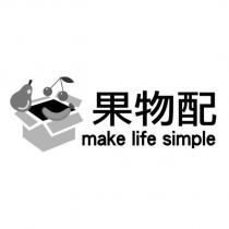 果物配 make life simple 及圖