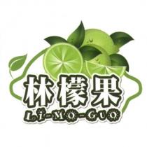 林檬果 Li-MO-GUO 及圖