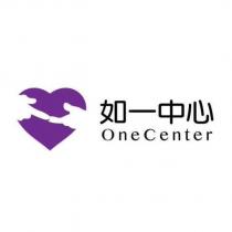 如一中心 One Center 及圖