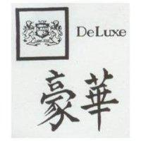 豪華及圖 DELUXE