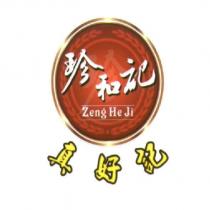 珍和記 Zeng He Ji 真好記及圖