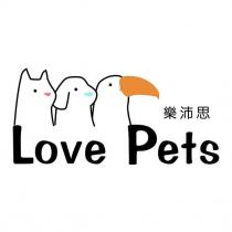 Love Pets 樂沛思及圖