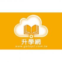 升學網及圖