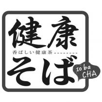 健康 そば so ba CHA 及設計圖