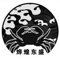 燁煌東盛及圖
