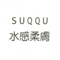 SUQQU/ 水感柔膚