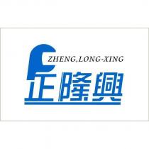 ZHENG LONG XING 正隆興及圖