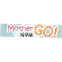 Mother GO! 媽樂購