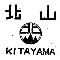 北山及圖