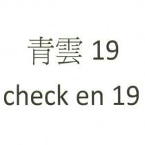 青雲 19 check en 19