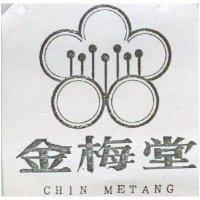 金梅堂及圖 CHIN METANG 