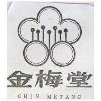 金梅堂及圖 CHIN METANG 