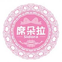 席朵拉 Sidora 及圖