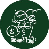 飯糰打嗝了ㄜ及圖