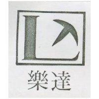 樂達及圖