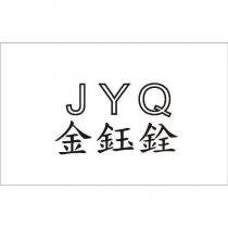 JYQ 金鈺銓