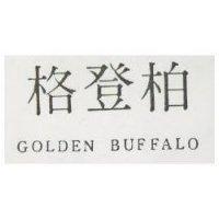 格登柏 GOLDEN BUFFALO