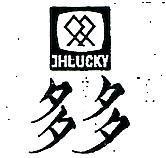 多多電腦 HLUCKY 