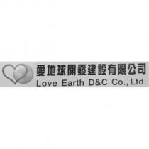 愛地球開發建設有限公司標章