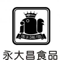 永大昌食品 YONG DA CHANG FOODS 及圖
