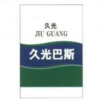 久光/ JIU GUANG/ 久光巴斯 & Device