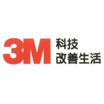 3M 科技改善生活