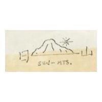 日山 SUN MTS 及圖 