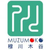 穆川木谷 MUZUMOKO 及圖
