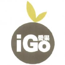 iGo 愛果及設計圖