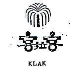 客拉客及圖 KLAK 