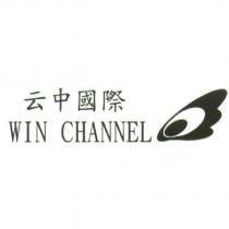 云中國際 WIN CHANNEL 及圖