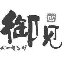 御見凹 べーキング
