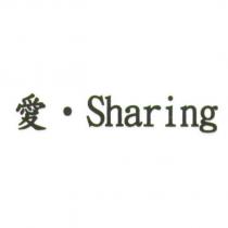 愛‧ Sharing