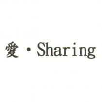 愛‧ Sharing