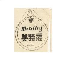 美特麗