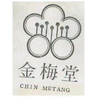 金梅堂及圖 CHIN METANG 