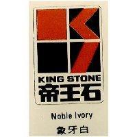 象牙王–帝王石及圖 NOBLE LVORY, KING STONE