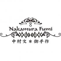 中村文 御手作及圖 Nakamura Fumi